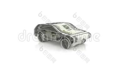 汽车是由金钱、汽车产业融资、购车贷款、现金成本等概念创造的